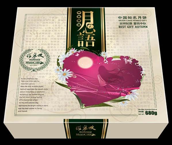 月餅盒