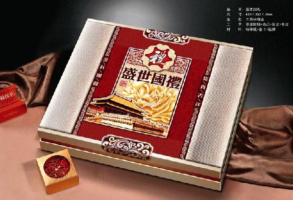 月餅包裝盒