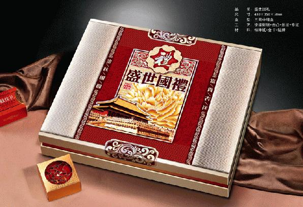 月餅包裝盒