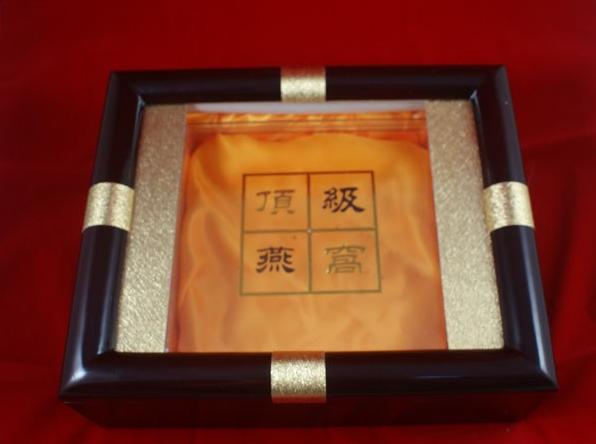 燕窩禮品盒