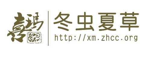 喜瑪