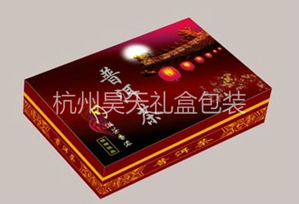 普洱茶茶葉包裝盒