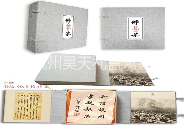 佛茶,茶葉盒