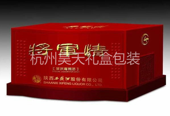 包裝紙盒酒盒設計
