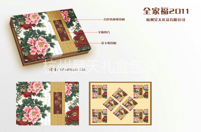 中檔月餅盒