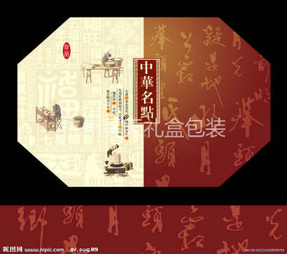 月餅包裝盒禮品盒