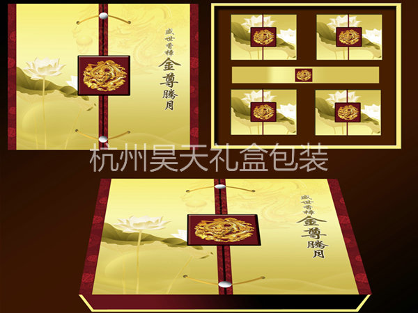 月餅包裝盒