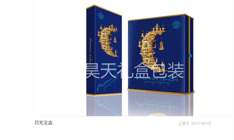 推薦：風(fēng)月餅盒
